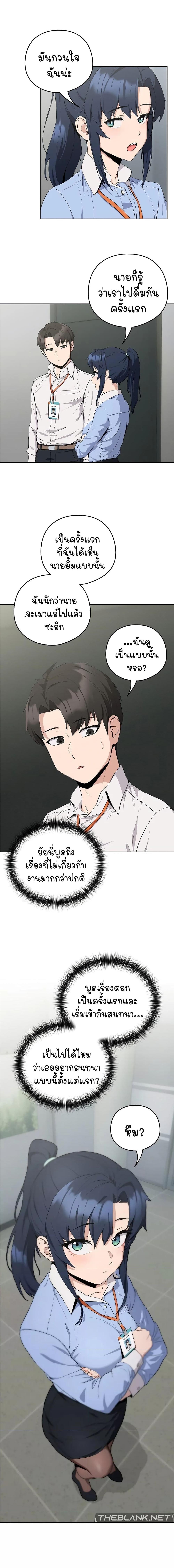 อ่านมังงะ After Work Love Affairs ตอนที่ 12/0_0.jpg