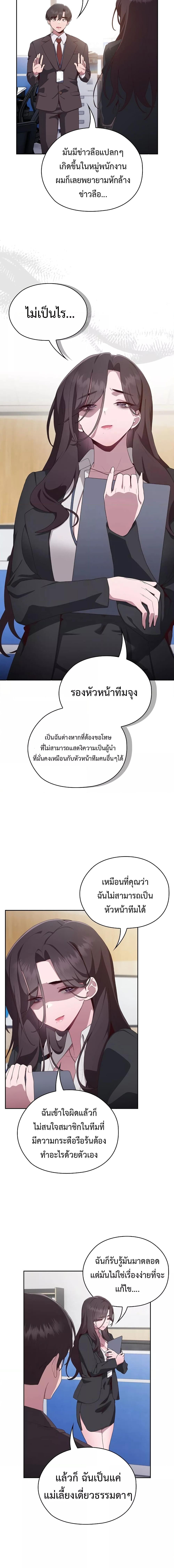 อ่านมังงะ Office Shitbag Alert ตอนที่ 3/0_1.jpg