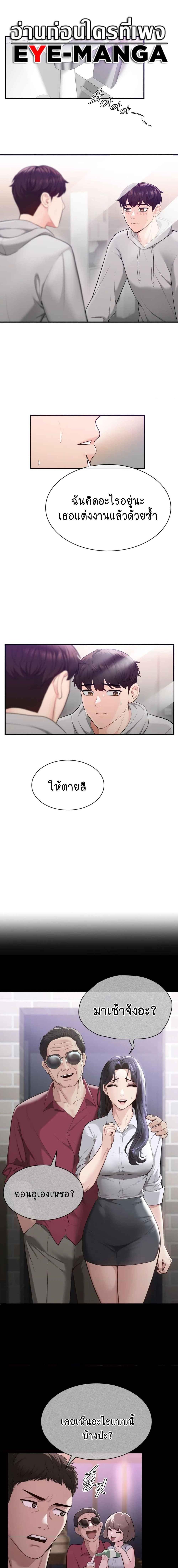 อ่านมังงะ Strawberry Market ตอนที่ 12/0_1.jpg