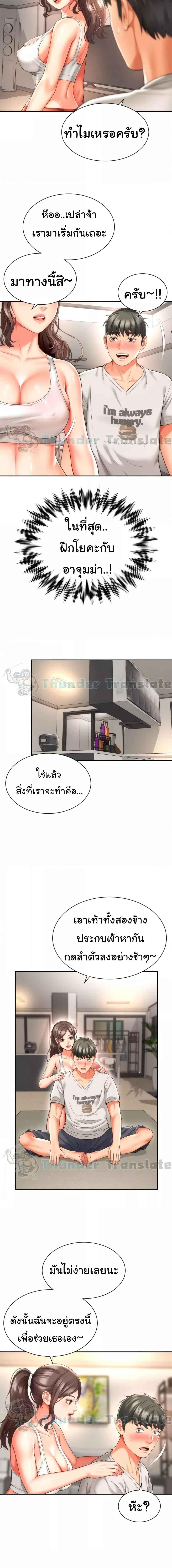 อ่านมังงะ Friend’s Mom Is Mine ตอนที่ 8/0_2.jpg