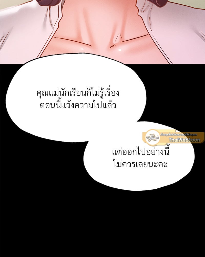 อ่านมังงะ Not in School! ตอนที่ 12/102.jpg