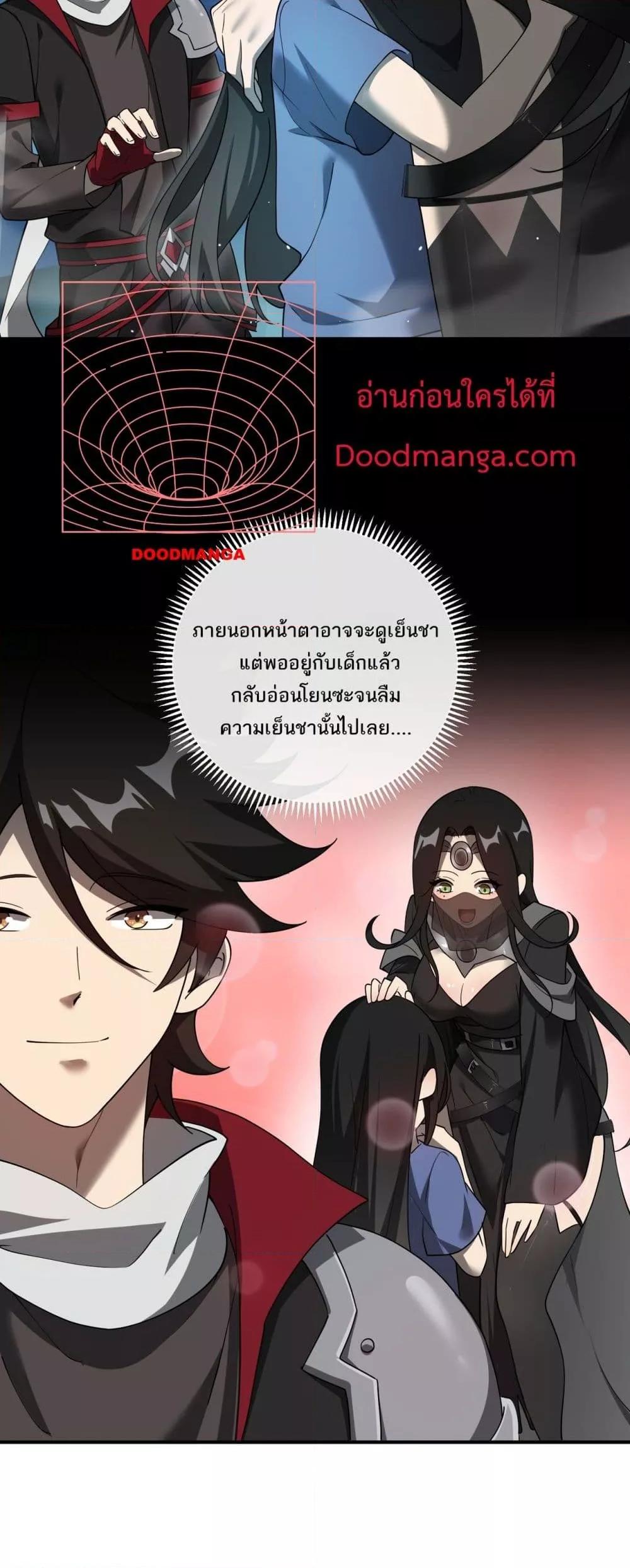 อ่านมังงะ My Damage Is a Little Bit Higher Than 100 Million ตอนที่ 8/10.jpg