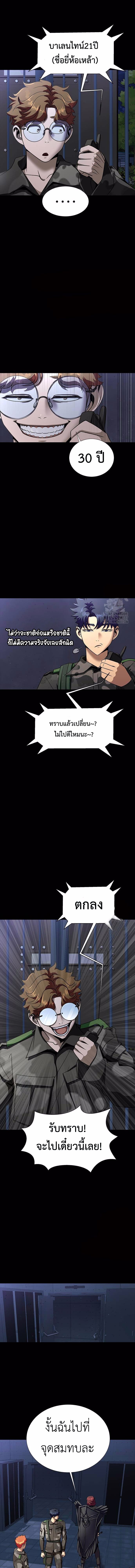 อ่านมังงะ Steel-Eating Player ตอนที่ 42/10.jpg