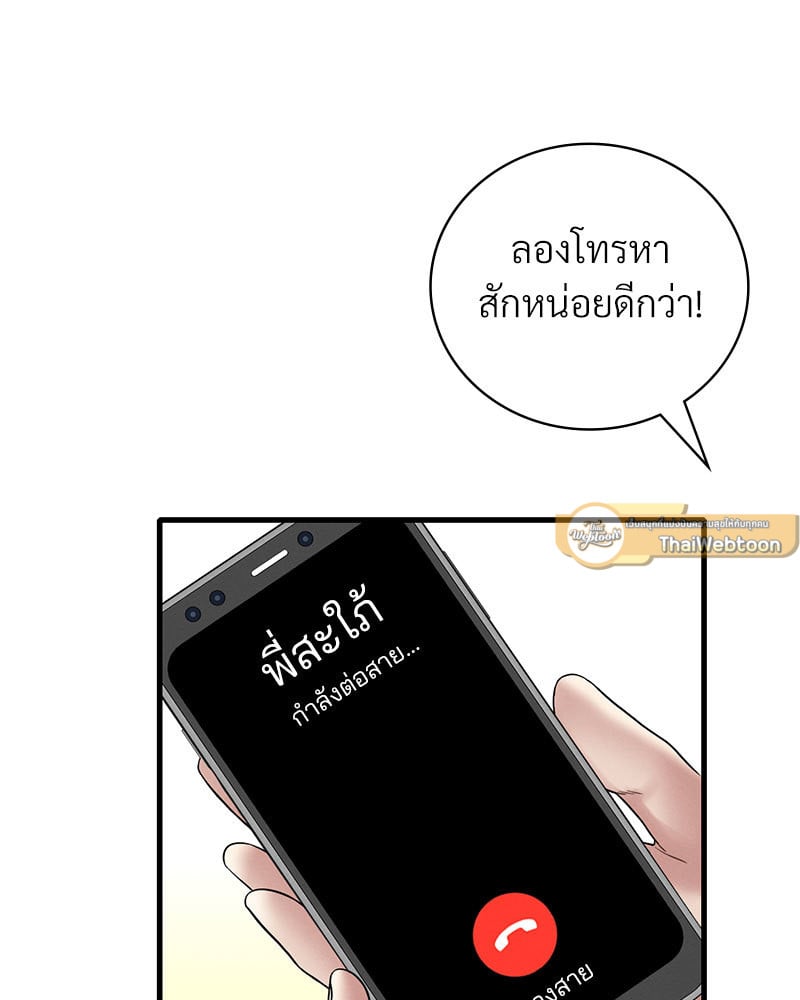 อ่านมังงะ Drunk on You ตอนที่ 24/10.jpg