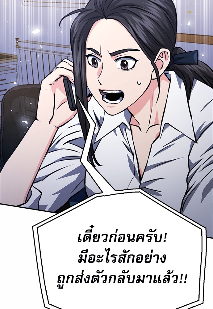 อ่านมังงะ Seoul Station Druid ตอนที่ 121/113.jpg