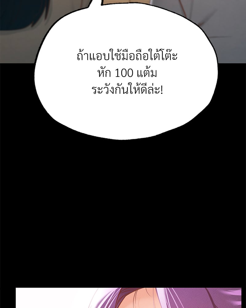 อ่านมังงะ Not in School! ตอนที่ 12/113.jpg