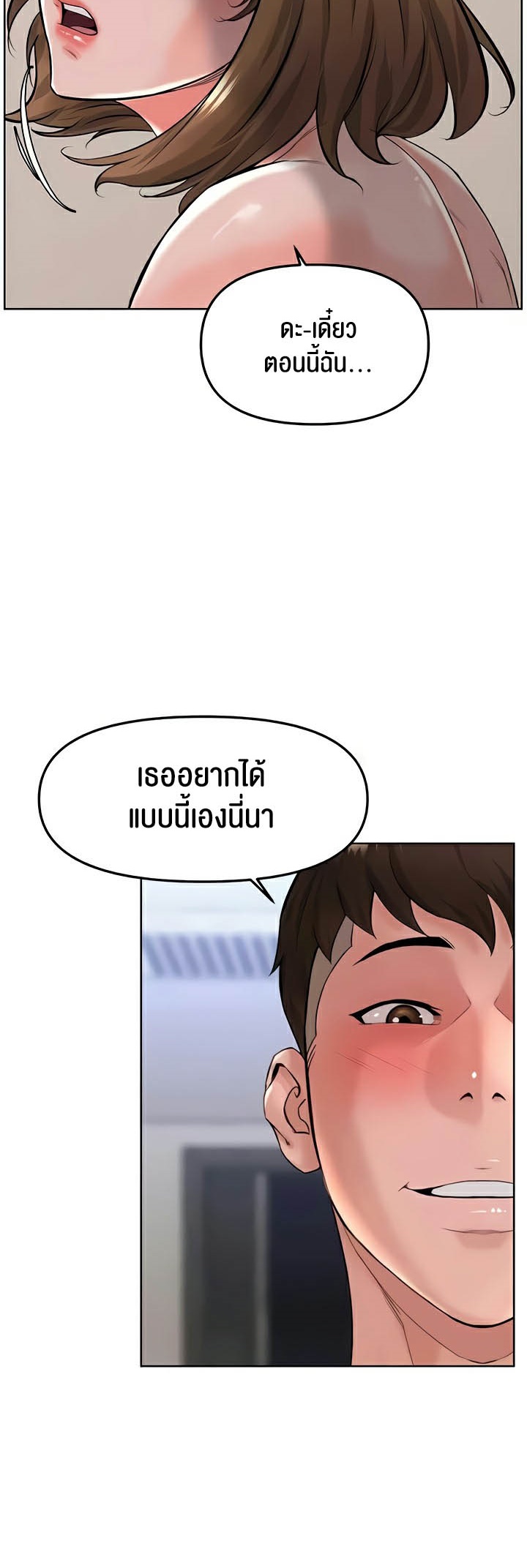 อ่านมังงะ Frequency ตอนที่ 36/11.jpg