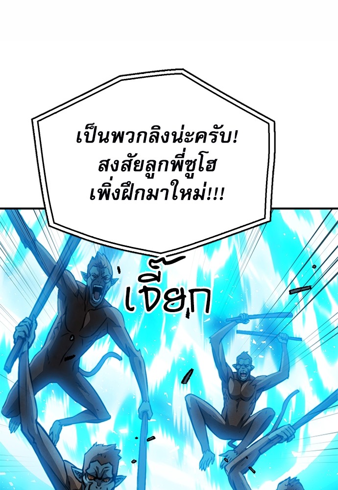 อ่านมังงะ Seoul Station Druid ตอนที่ 121/120.jpg