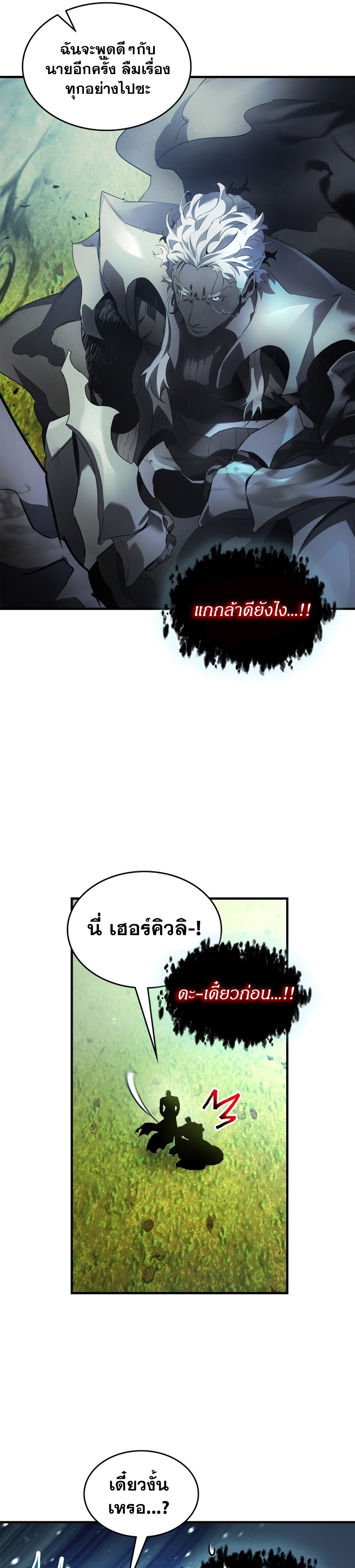 อ่านมังงะ Leveling With The Gods ตอนที่ 115/12.jpg