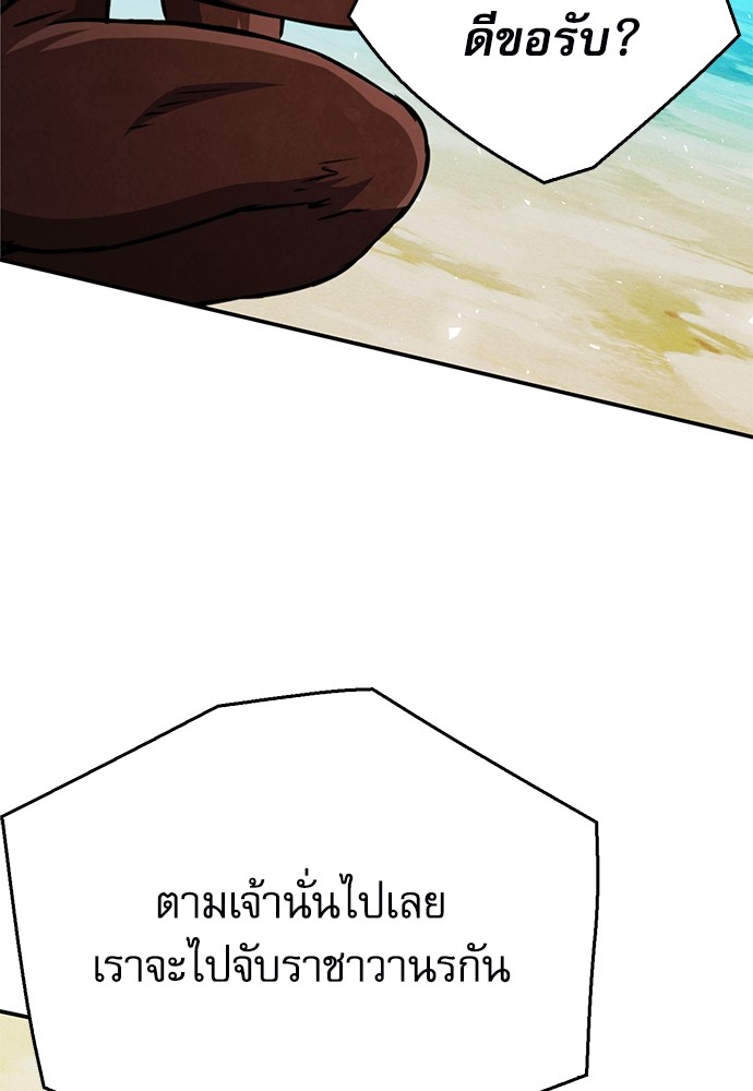 อ่านมังงะ Seoul Station Druid ตอนที่ 121/126.jpg