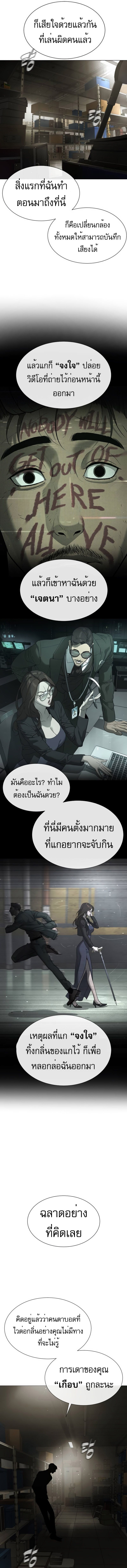 อ่านมังงะ Killer Peter ตอนที่ 41/13.jpg