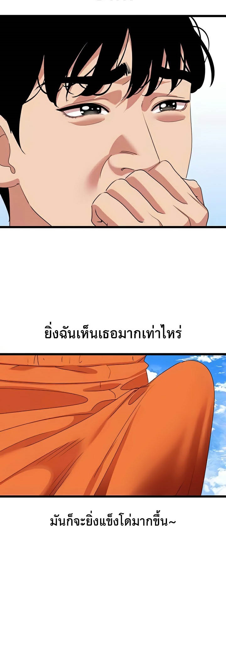 อ่านมังงะ SSS-Class Undercover Agent ตอนที่ 28/13.jpg