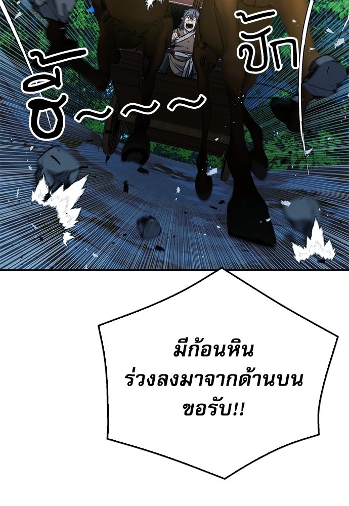 อ่านมังงะ Seoul Station Druid ตอนที่ 121/14.jpg