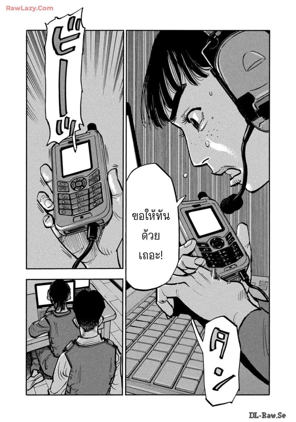 อ่านมังงะ Heiwa no Kuni no Shimazaki e ตอนที่ 66/14.jpg