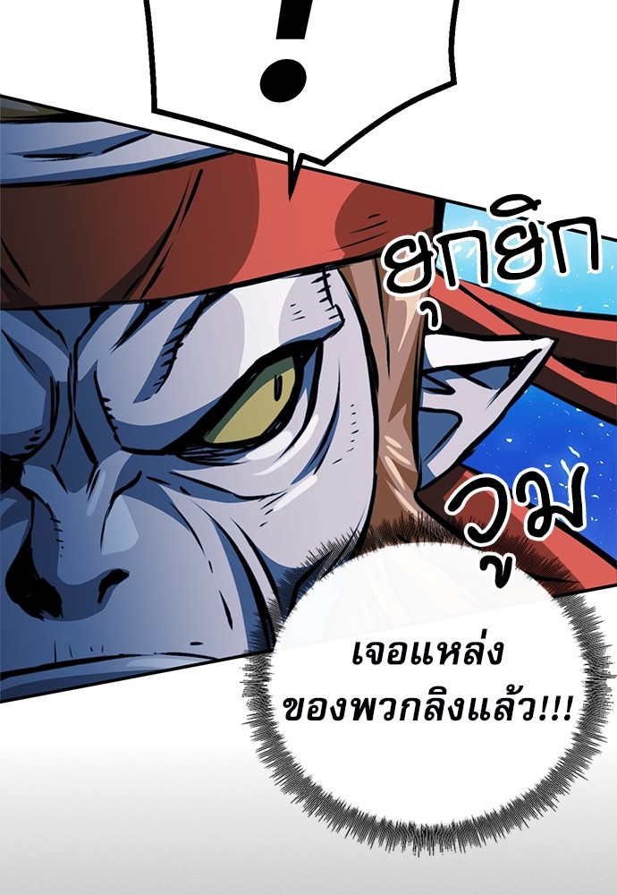 อ่านมังงะ Seoul Station Druid ตอนที่ 121/149.jpg