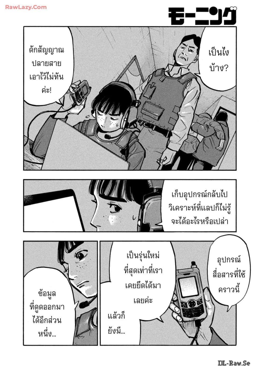 อ่านมังงะ Heiwa no Kuni no Shimazaki e ตอนที่ 66/15.jpg