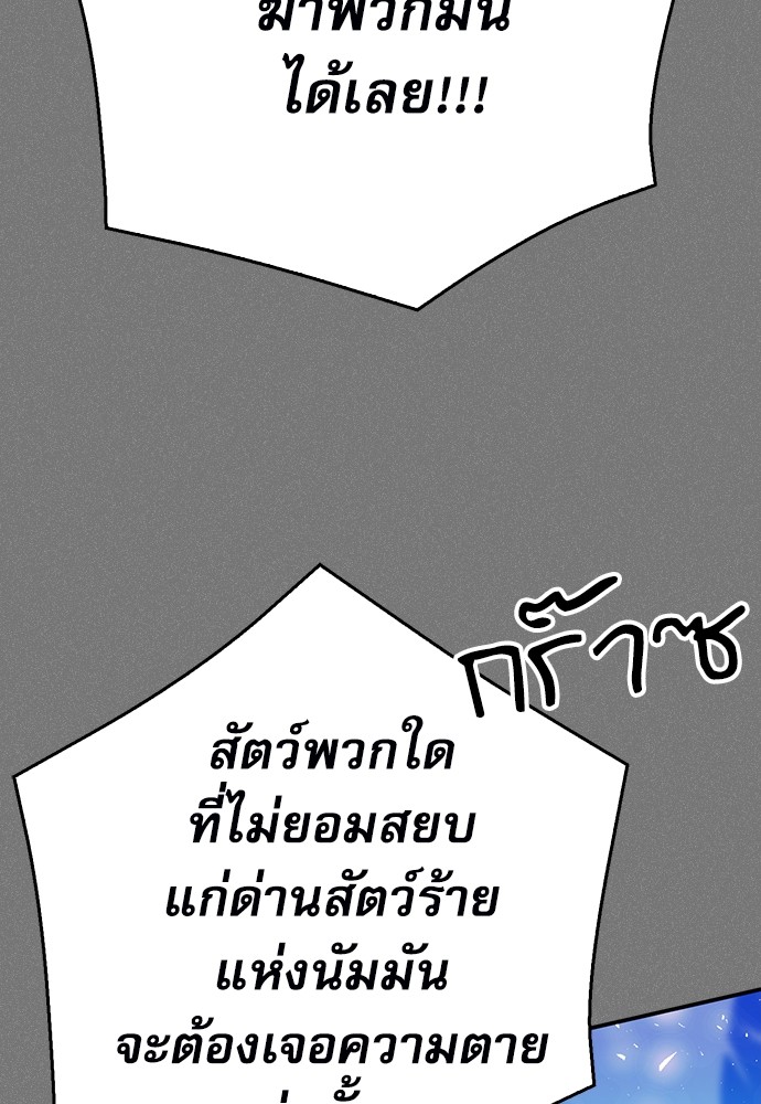 อ่านมังงะ Seoul Station Druid ตอนที่ 121/152.jpg