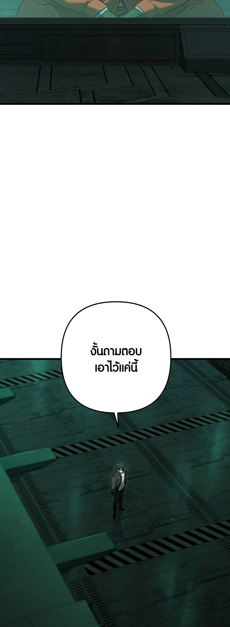 อ่านมังงะ Foreigner on the Periphery ตอนที่ 38/15.jpg