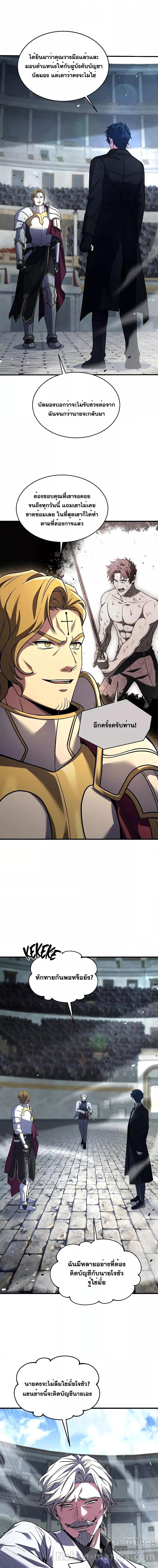 อ่านมังงะ Return of the Legendary Spear Knight ตอนที่ 135/15.jpg