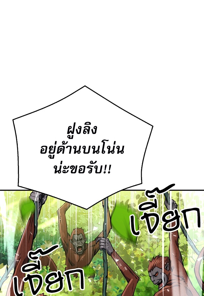 อ่านมังงะ Seoul Station Druid ตอนที่ 121/15.jpg