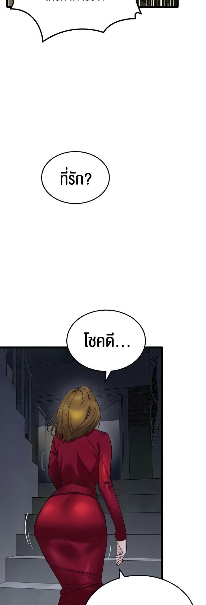 อ่านมังงะ SSS-Class Undercover Agent ตอนที่ 28/15.jpg