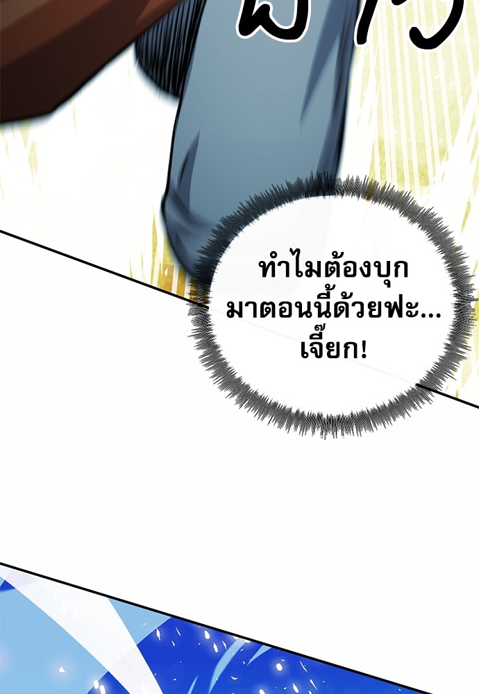 อ่านมังงะ Seoul Station Druid ตอนที่ 121/162.jpg