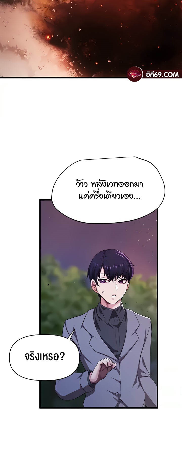 อ่านมังงะ For Sale Fallen Lady, Never Used ตอนที่ 5/16.jpg