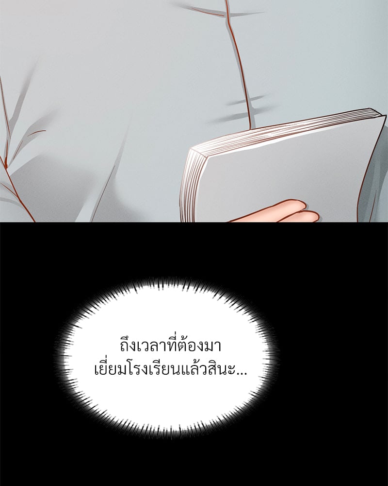 อ่านมังงะ Not in School! ตอนที่ 12/16.jpg