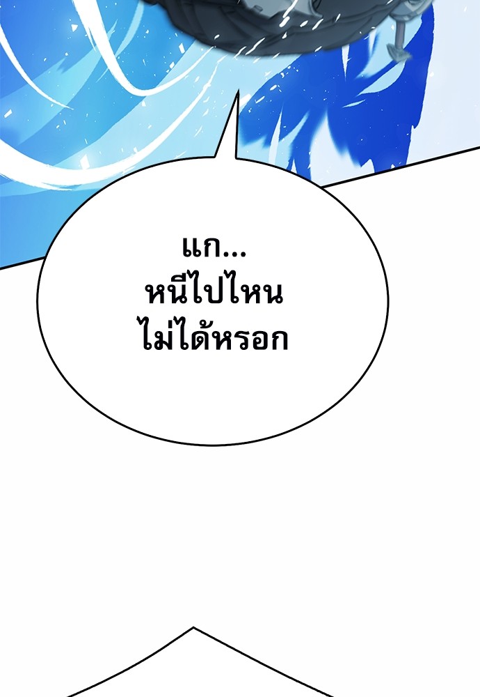 อ่านมังงะ Seoul Station Druid ตอนที่ 121/166.jpg