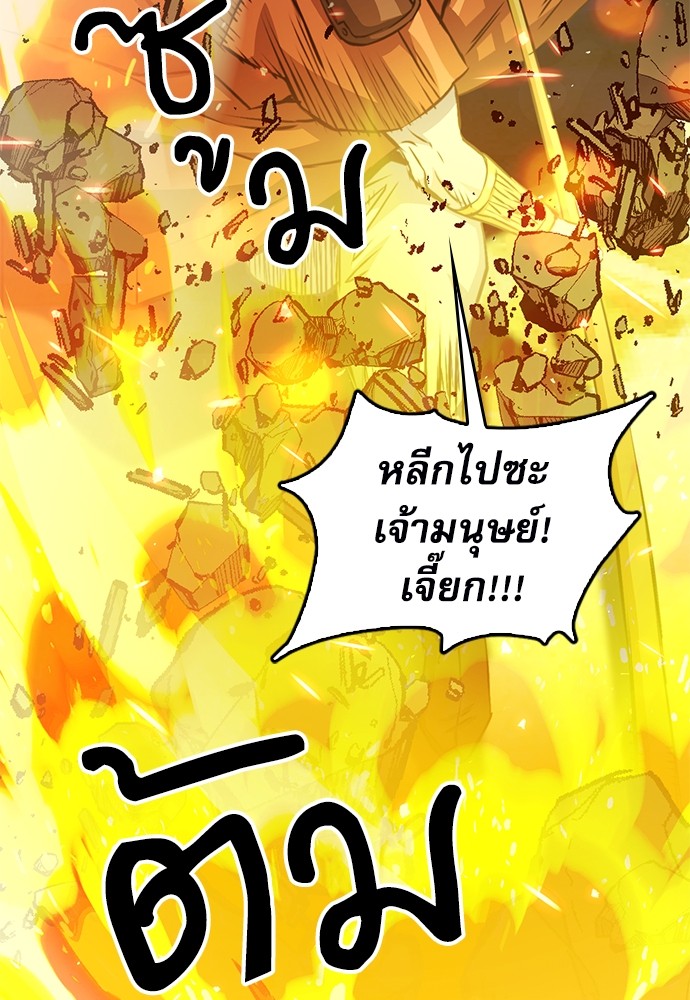 อ่านมังงะ Seoul Station Druid ตอนที่ 121/169.jpg