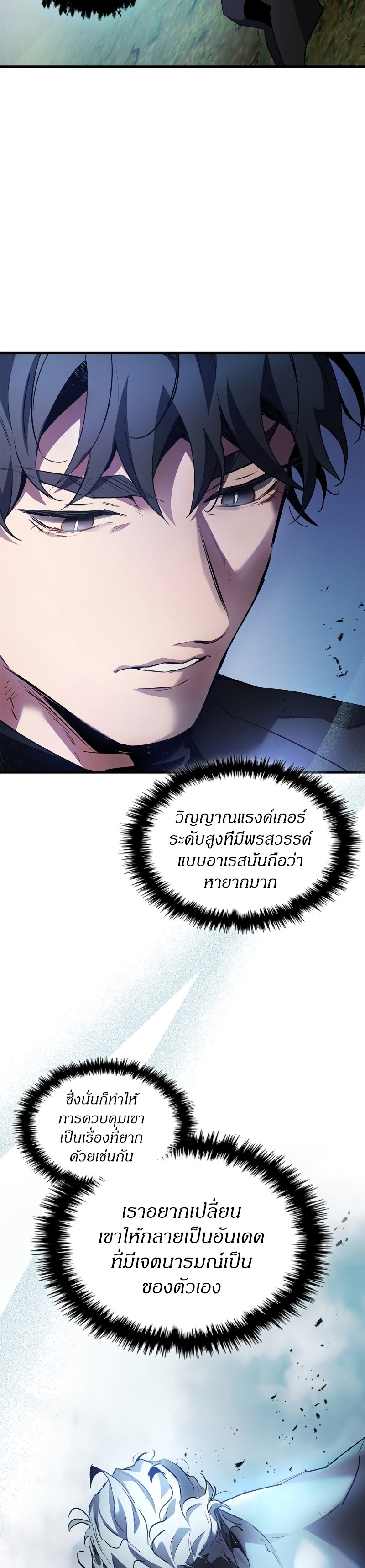 อ่านมังงะ Leveling With The Gods ตอนที่ 115/16.jpg