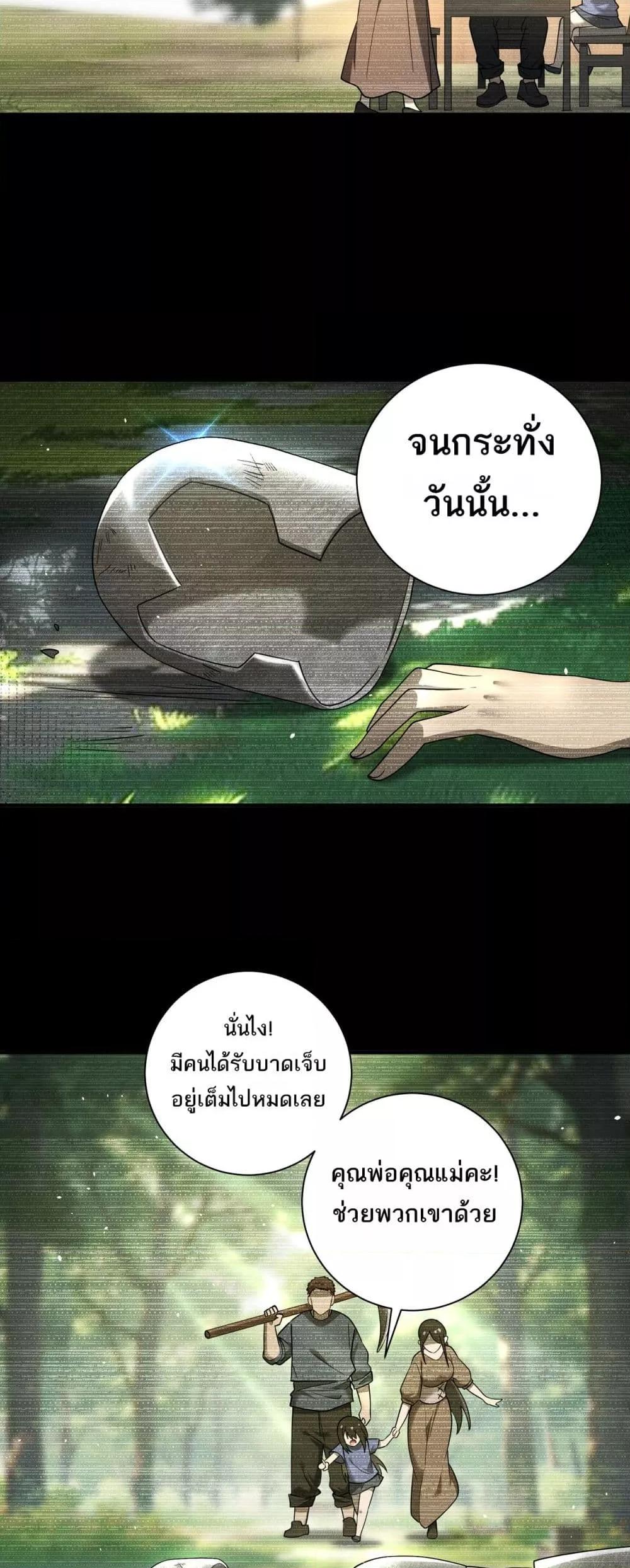 อ่านมังงะ My Damage Is a Little Bit Higher Than 100 Million ตอนที่ 8/17.jpg