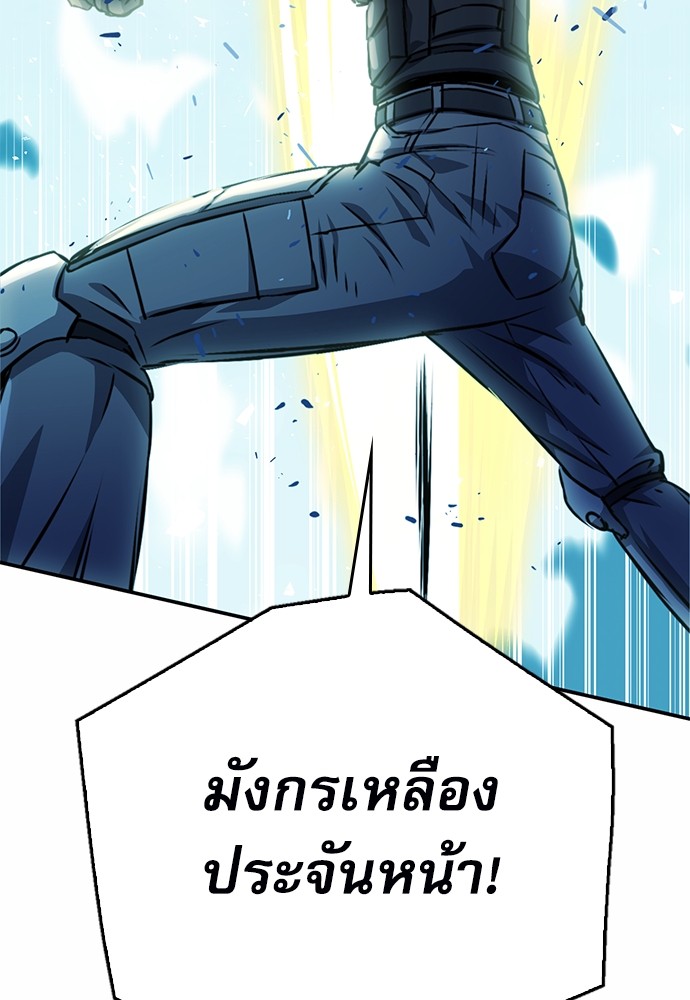 อ่านมังงะ Seoul Station Druid ตอนที่ 121/177.jpg