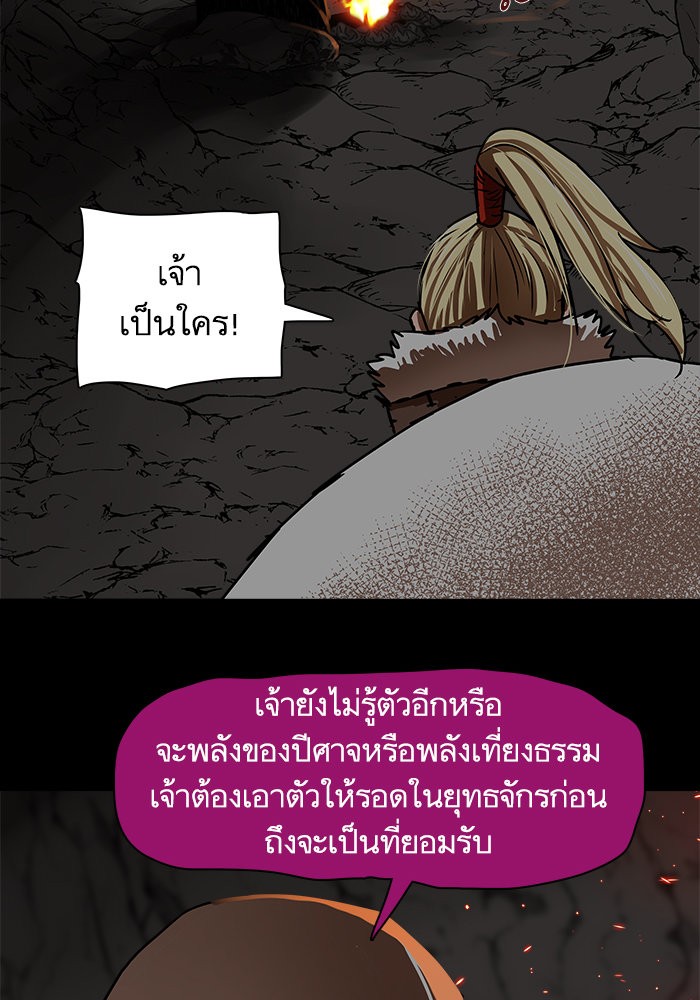 อ่านมังงะ Escort Warrior ตอนที่ 178/18.jpg