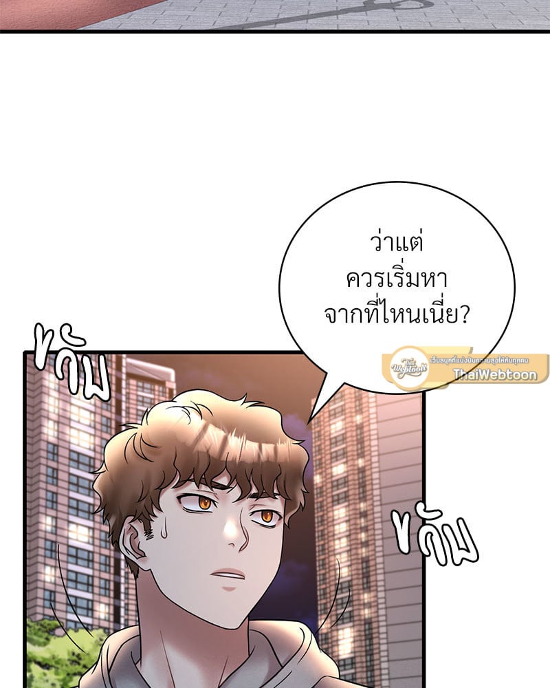 อ่านมังงะ Drunk on You ตอนที่ 24/18.jpg