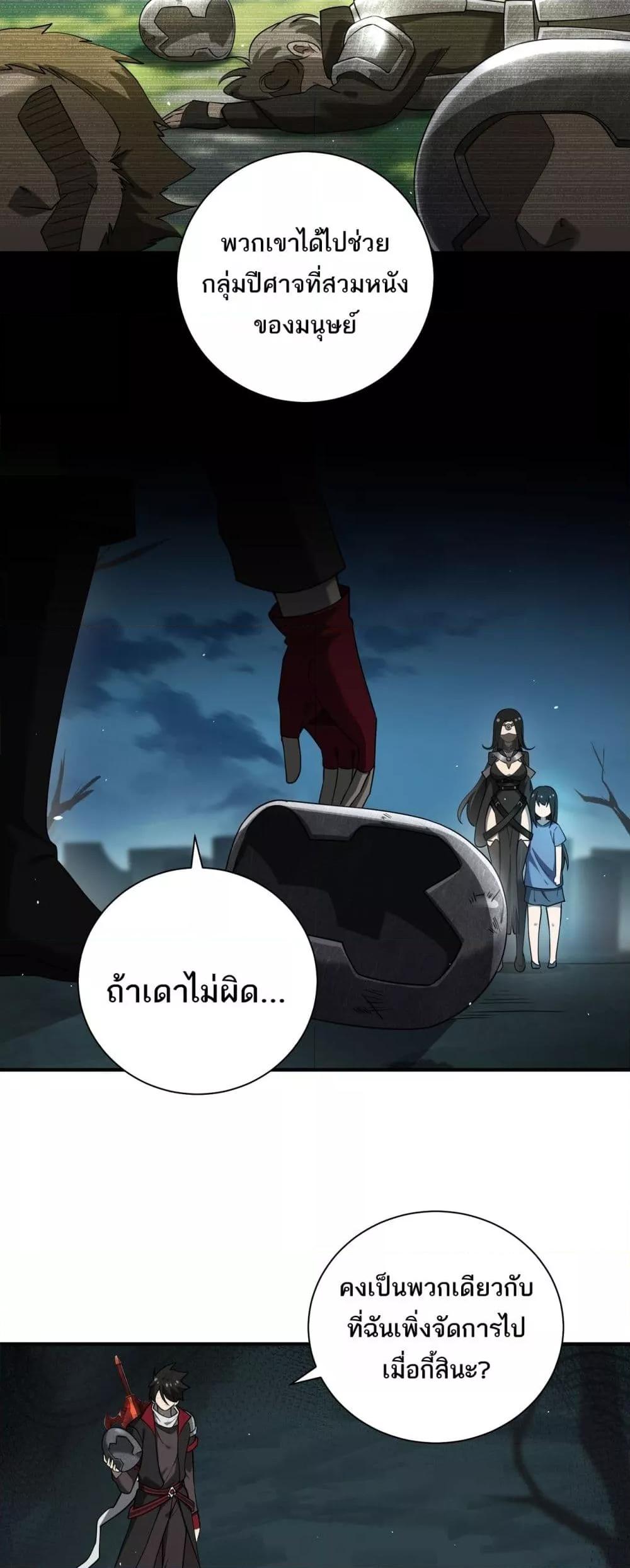 อ่านมังงะ My Damage Is a Little Bit Higher Than 100 Million ตอนที่ 8/18.jpg