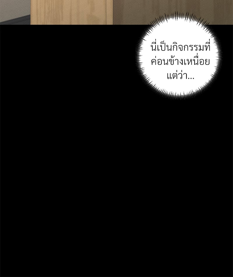 อ่านมังงะ Not in School! ตอนที่ 12/19.jpg