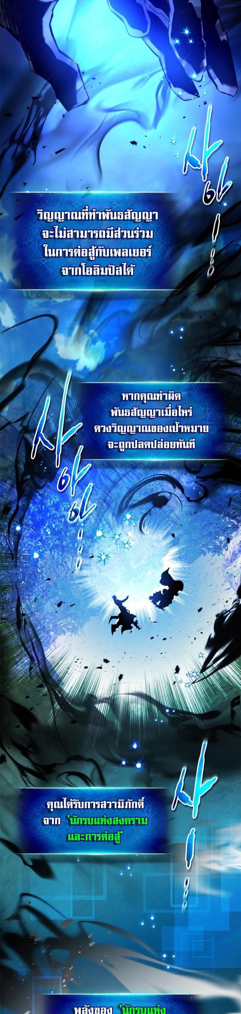 อ่านมังงะ Leveling With The Gods ตอนที่ 115/19.jpg