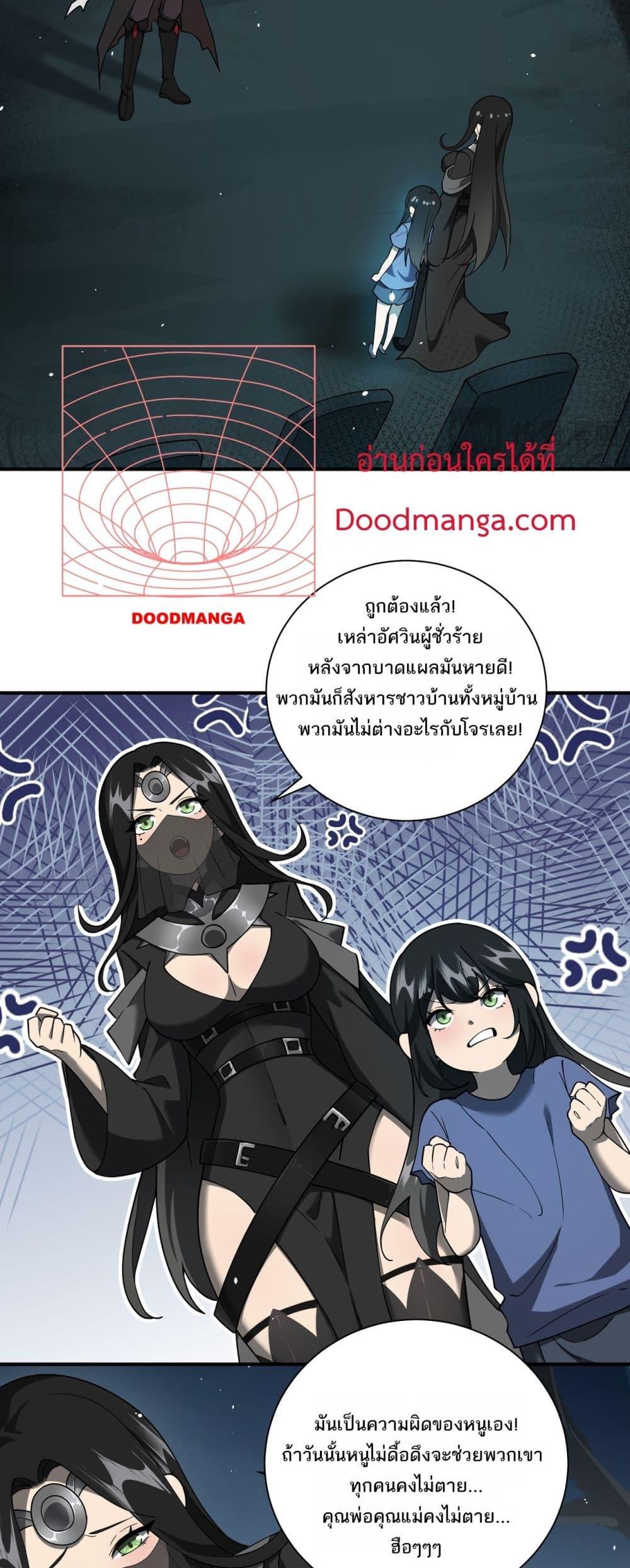 อ่านมังงะ My Damage Is a Little Bit Higher Than 100 Million ตอนที่ 8/19.jpg