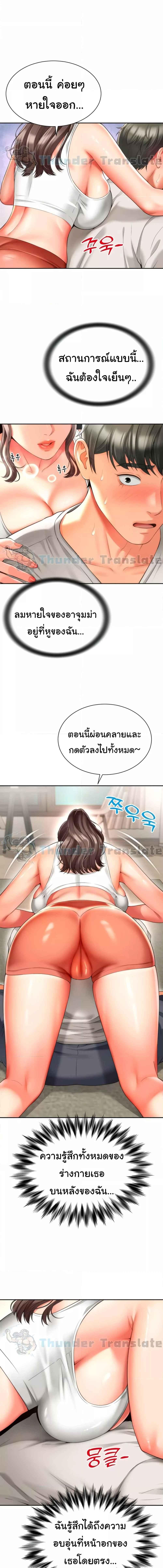 อ่านมังงะ Friend’s Mom Is Mine ตอนที่ 8/1_0.jpg