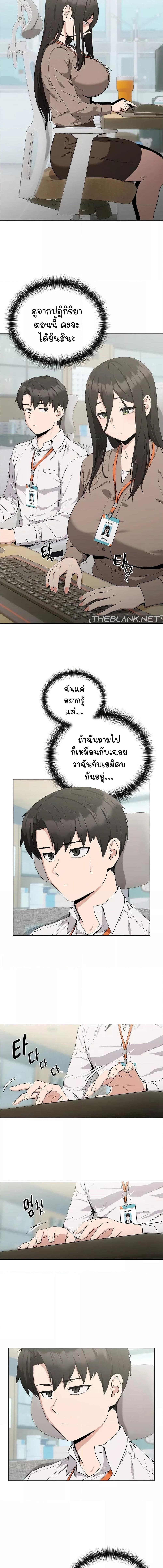 อ่านมังงะ After Work Love Affairs ตอนที่ 12/1_0.jpg