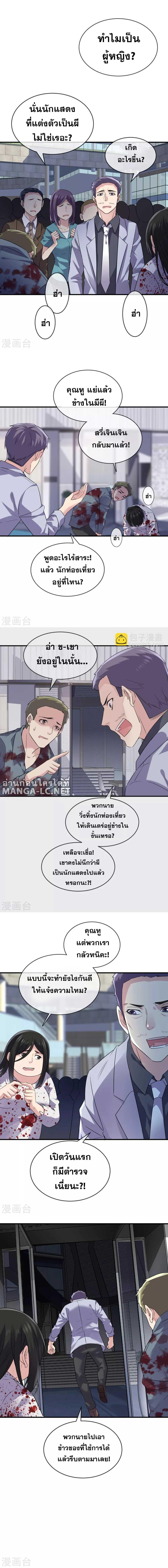 อ่านมังงะ My House of Horrors ตอนที่ 65/1_1.jpg