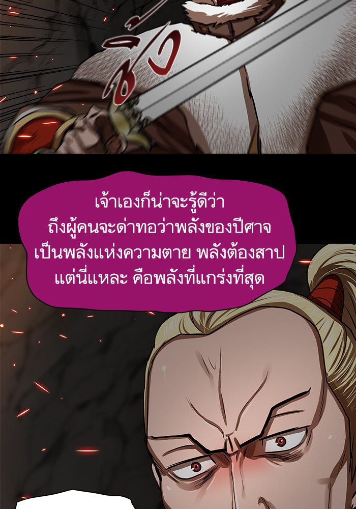 อ่านมังงะ Escort Warrior ตอนที่ 178/20.jpg