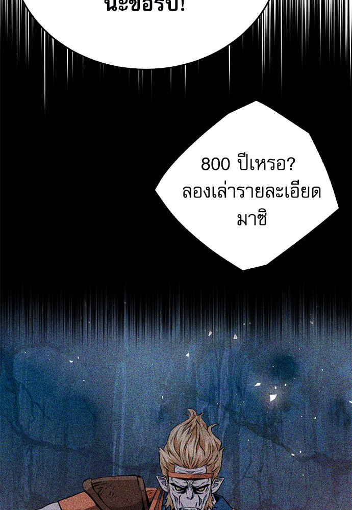 อ่านมังงะ Seoul Station Druid ตอนที่ 121/20.jpg