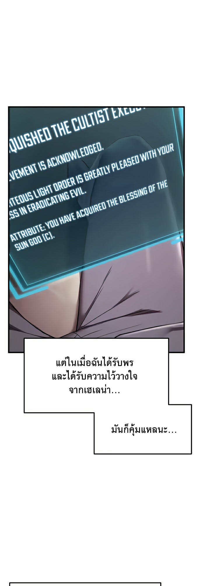 อ่านมังงะ For Sale Fallen Lady, Never Used ตอนที่ 7/20.jpg