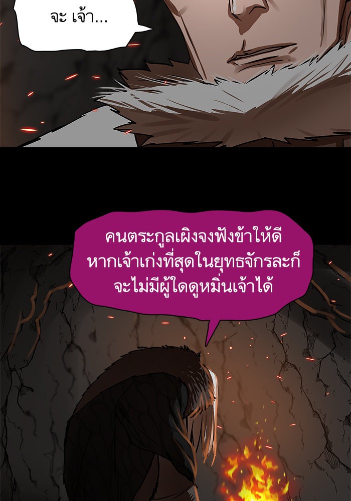 อ่านมังงะ Escort Warrior ตอนที่ 178/21.jpg