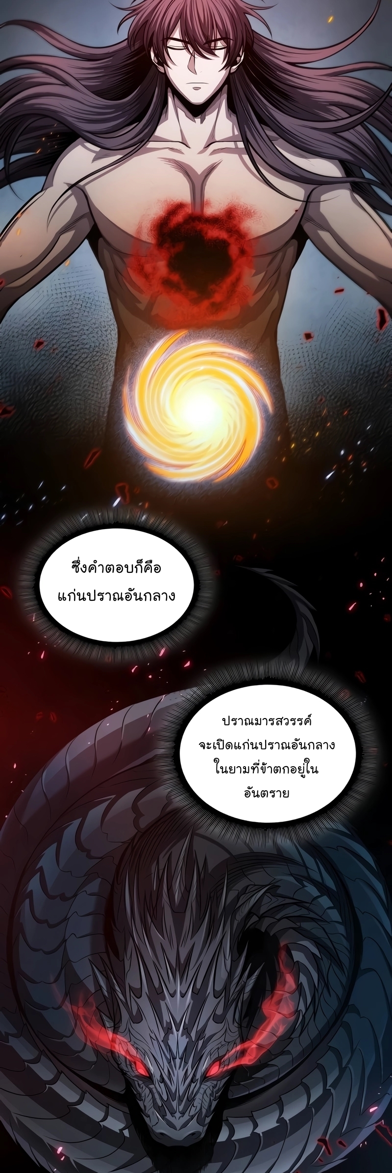 อ่านมังงะ Nano Machine ตอนที่ 208/21.jpg