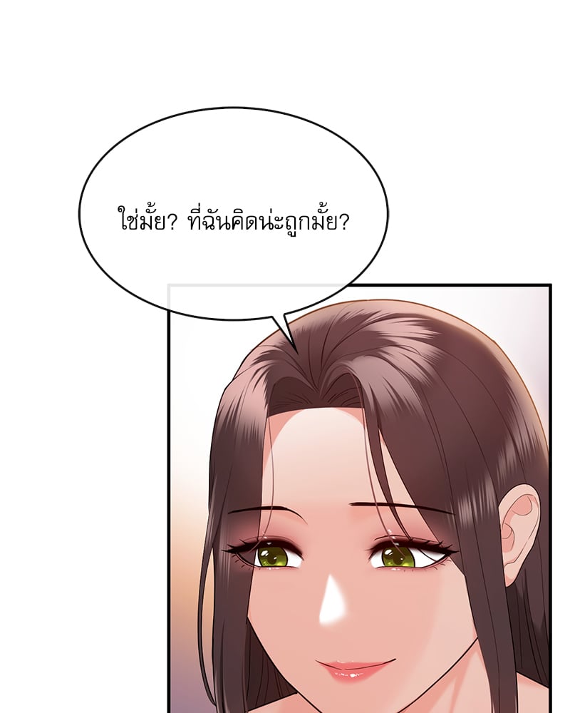 อ่านมังงะ Strawberry Market ตอนที่ 13/22.jpg