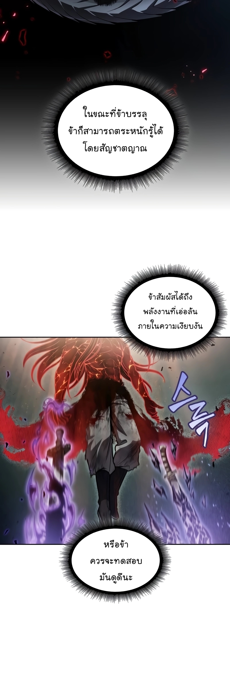 อ่านมังงะ Nano Machine ตอนที่ 208/22.jpg