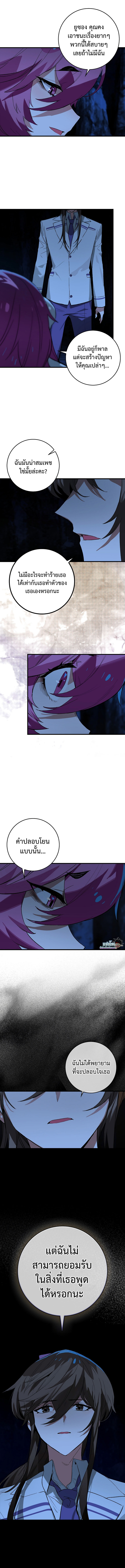 อ่านมังงะ Hunter Academy Is Battle God ตอนที่ 22/2.jpg